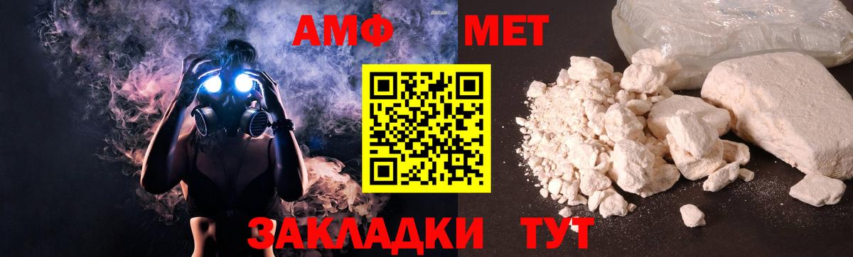 Мелеуз  Амфетамин 97%  Amphetamine  Вход с VPN  АМФЕТАМИН 