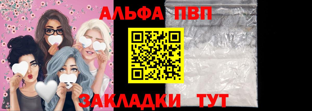 APVP СК  A PVP крисы CK  Мелеуз  APVP  Вход с VPN  Альфа ПВП крисы CK 