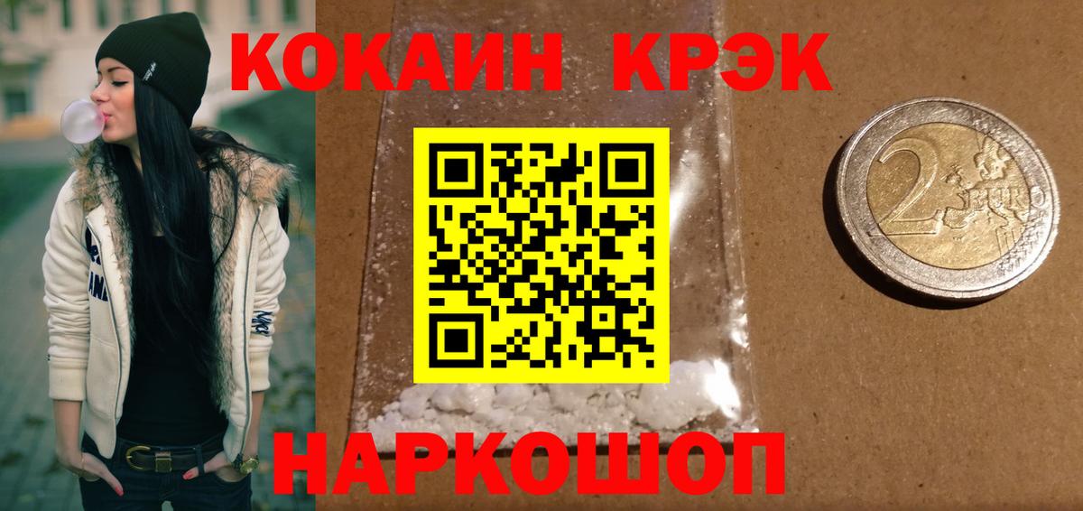 Мелеуз  КОКАИН 98%  Cocaine Fish Scale  Cocaine  Вход с VPN 