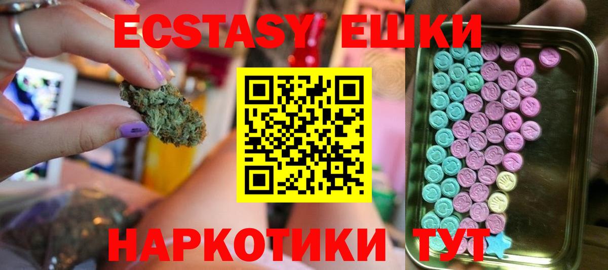 ЭКСТАЗИ TESLA  Экстази Cube  ЭКСТАЗИ  Вход с VPN  Мелеуз 