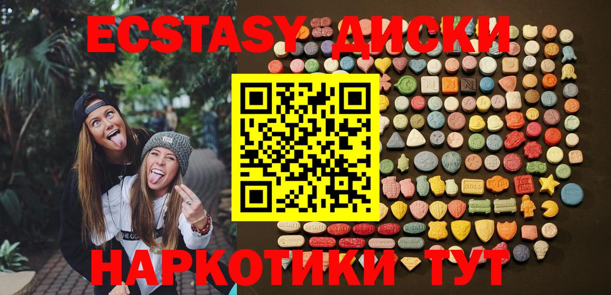 ЭКСТАЗИ Дубай Мелеуз