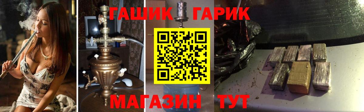 Гашиш индика сатива  ГАШИШ  ГАШ Premium  Мелеуз  Вход с VPN 