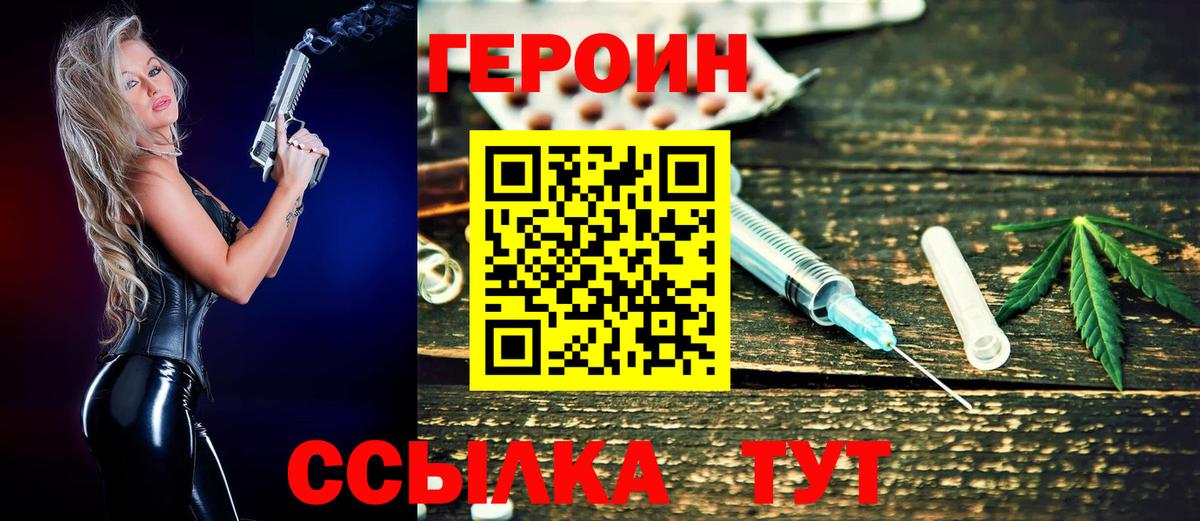 Героин гречка Мелеуз