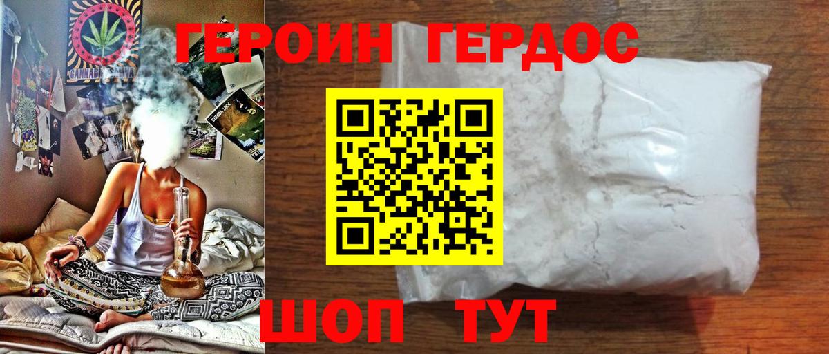 Мелеуз  Героин герыч  ГЕРОИН  Вход с VPN 