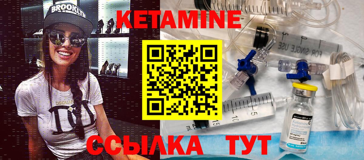 Мелеуз  Кетамин VHQ  КЕТАМИН VHQ  Вход с VPN 