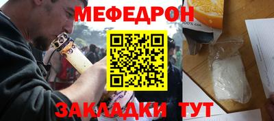 мефедрон VHQ Ипатово