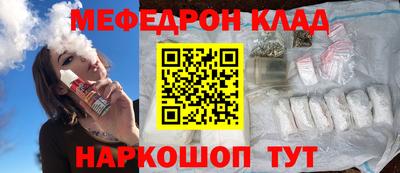 меф Изобильный