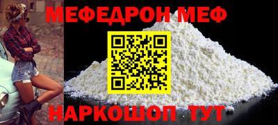 меф Изобильный