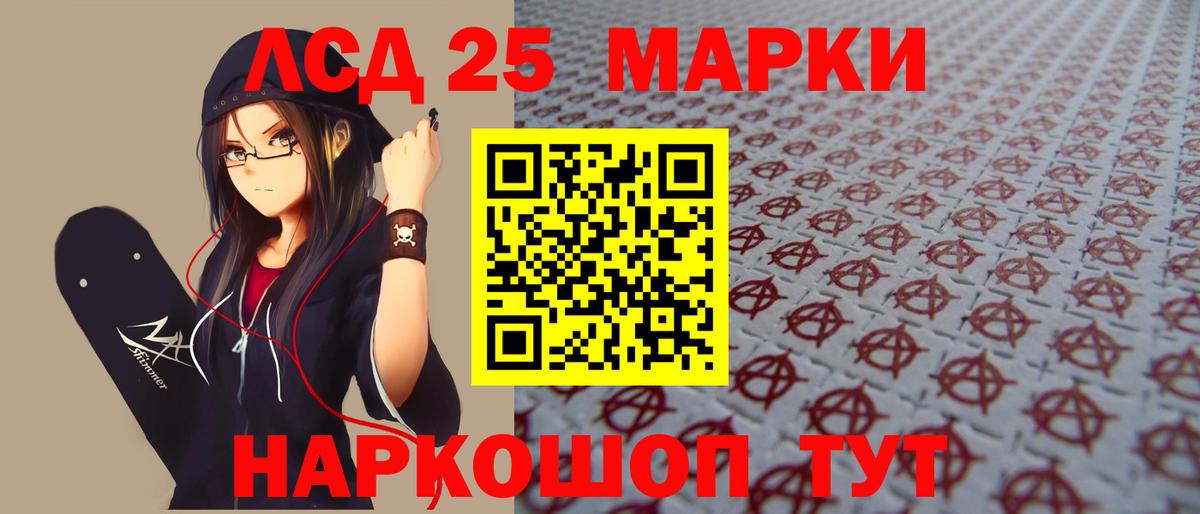 LSD-25 экстази ecstasy  ЛСД экстази кислота  LSD-25 экстази  Вход с VPN  Мелеуз 