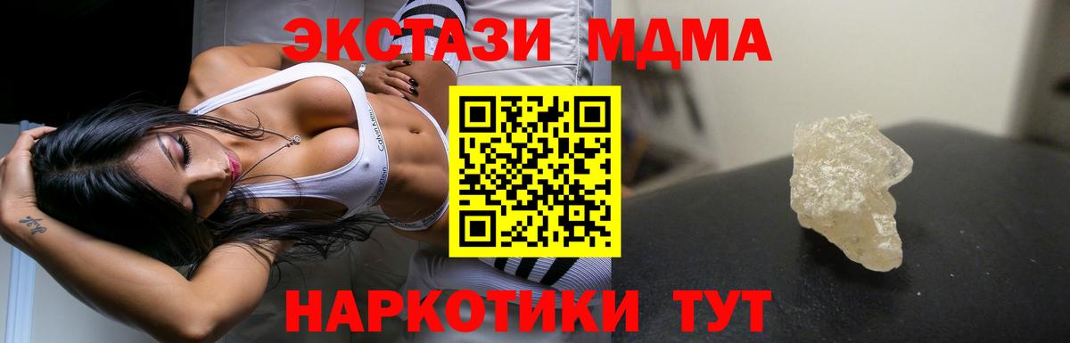 MDMA кристаллы  MDMA  Мелеуз  Вход с VPN  MDMA молли 