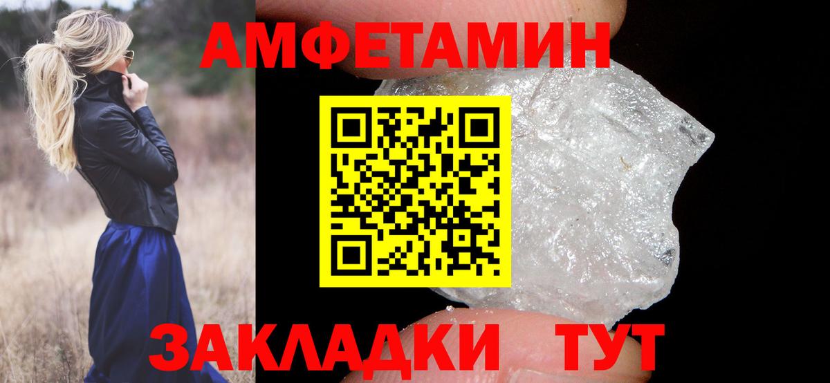 МЕТАМФЕТАМИН пудра Мелеуз