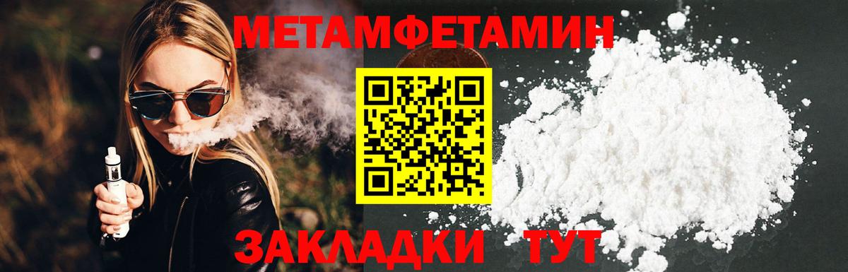 Мелеуз  Первитин мет  Метамфетамин  Вход с VPN 