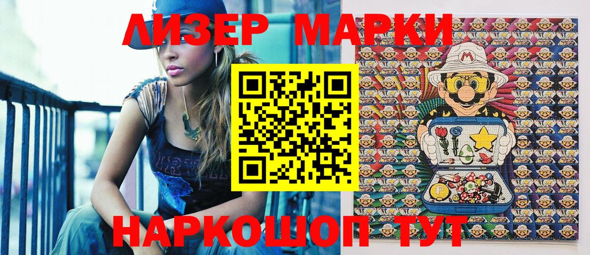 Марки NBOMe 1500мкг Мелеуз