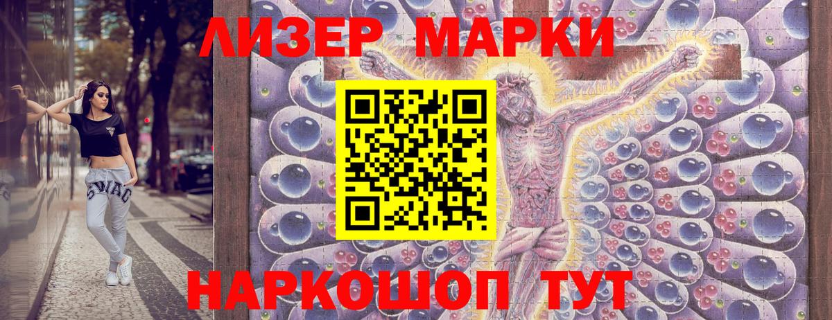 Наркотические марки 1,8мг  Вход с VPN  Наркотические марки 1,8мг  купить наркотики сайты  Мелеуз 