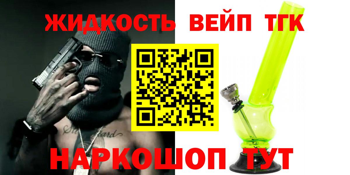 ТГК гашишное масло Мелеуз